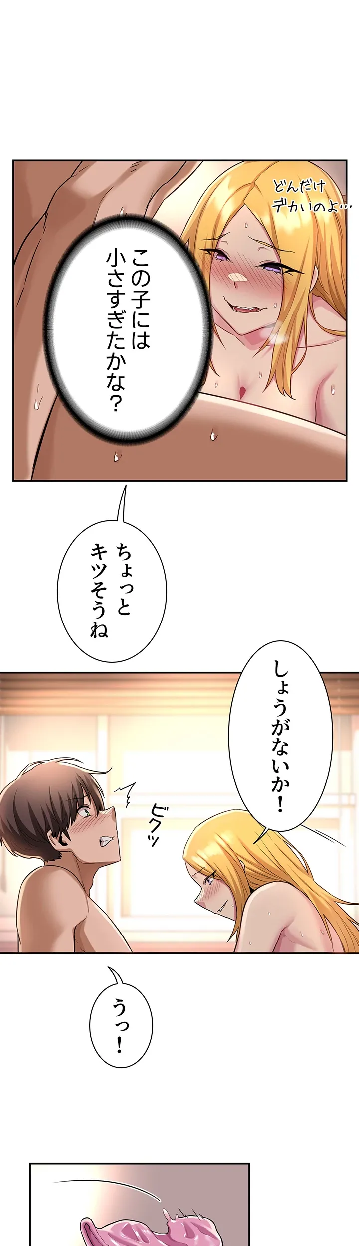 アヤシイ勉強会 - Page 10